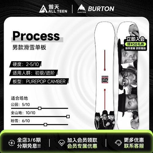 傲天极限BURTON单板DMC联名特价