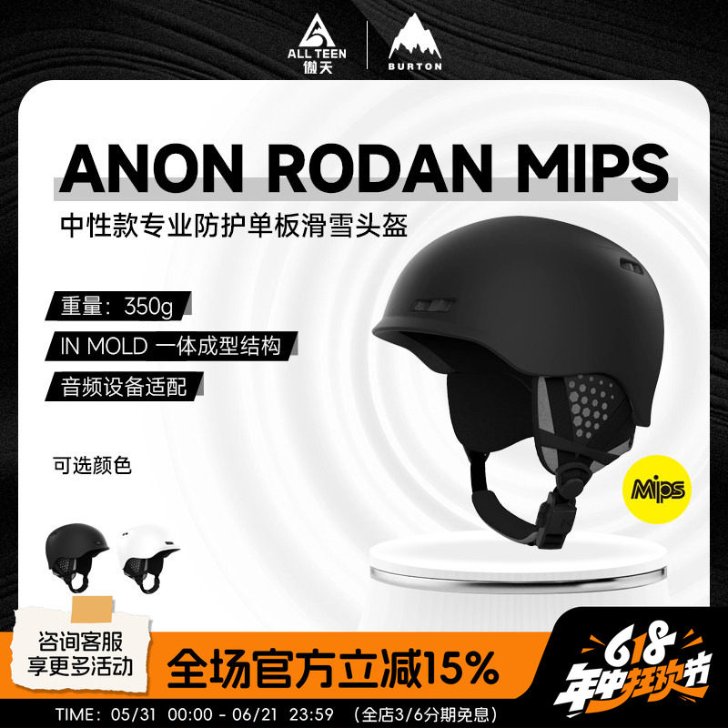 傲天极限2425款BURTON单板滑雪头盔ANON RODAN MIPS防护防摔护具