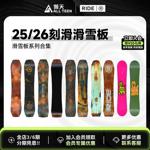 傲天极限战猪专业刻滑全能滑雪板