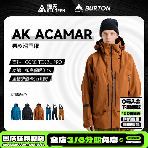 傲天极限BURTON雪服背带裤防水