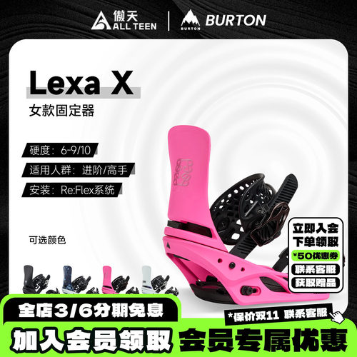 傲天极限BURTON女款传统固定器