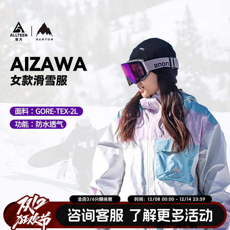 Burton女款滑雪服背带滑雪裤