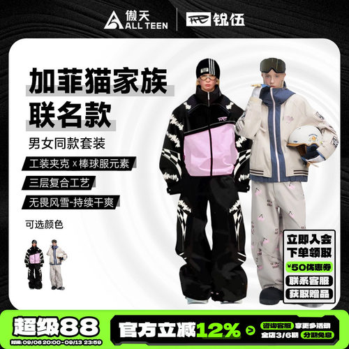 傲天极限REV锐伍滑雪服3L防水