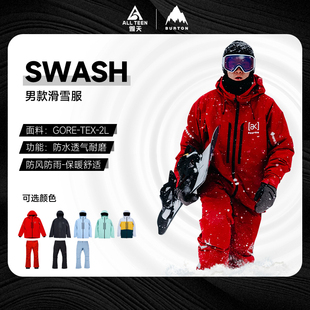 傲天极限2425款 2L加厚防水防风滑雪衣SWASH BURTON滑雪服AK滑雪裤
