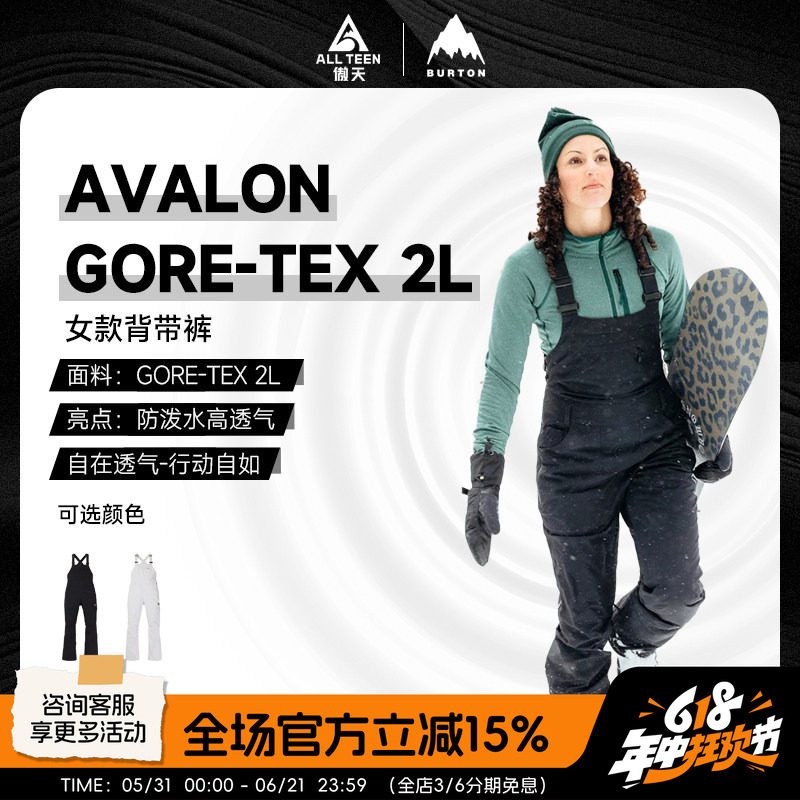 傲天极限2425款BURTON滑雪裤女款背带裤AVALON GORE-TEX 2L 防水