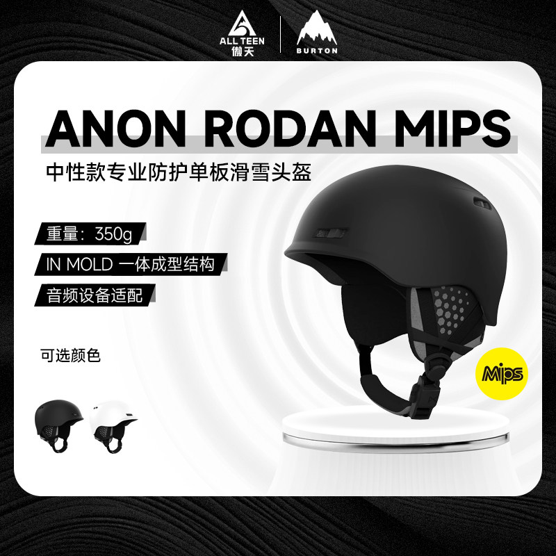 BURTON单板滑雪头盔MIPS防护