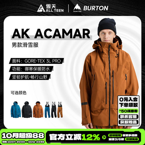 傲天极限BURTON雪服背带裤防水