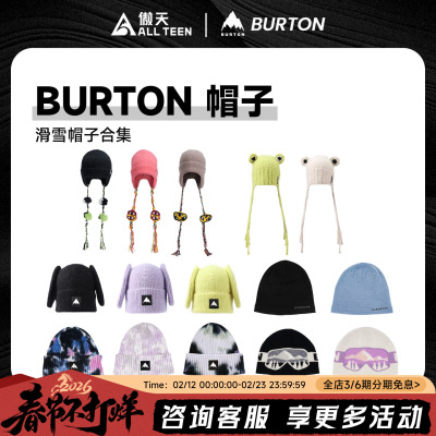 傲天极限2526款BURTON单板滑雪帽针织帽毛线帽小狗帽保暖冷帽户外