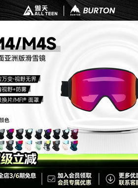 ANON磁吸镜片护脸M4/S防雾护目镜