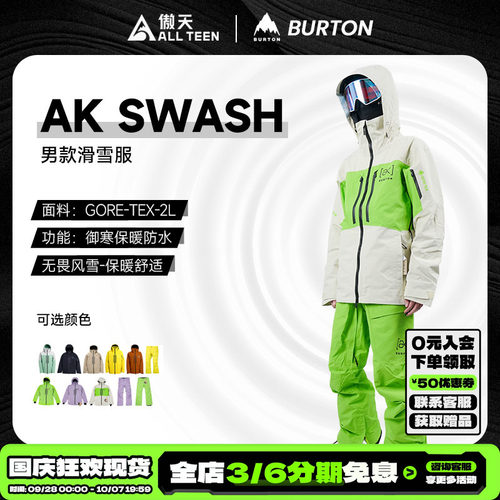 AK滑雪服GORETEX防水防风雪裤