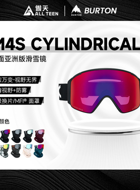 傲天极限2526款BURTON滑雪眼镜ANON磁吸双镜片护脸M4S防雾护目镜