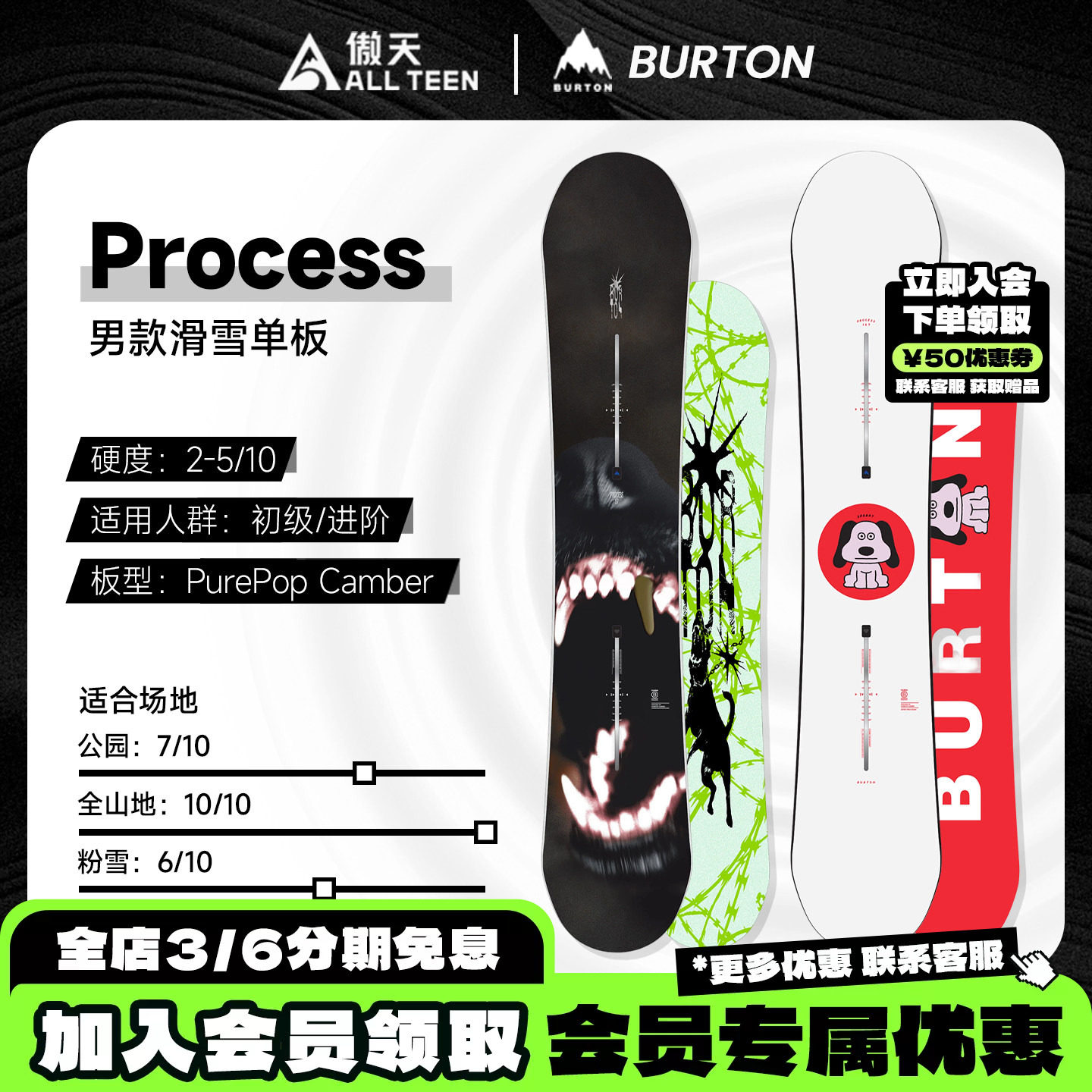 傲天极限BURTON滑雪板公园全能板图片