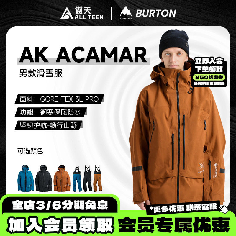 傲天极限BURTON雪服背带裤防水图片