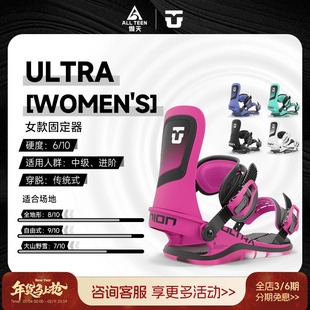 傲天极限2425款UNION女款ULTRA单板滑雪固定器板公园全能滑雪装备