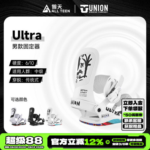 傲天极限2526款UNION男款ULTRA单板滑雪固定器板公园全能滑雪装备
