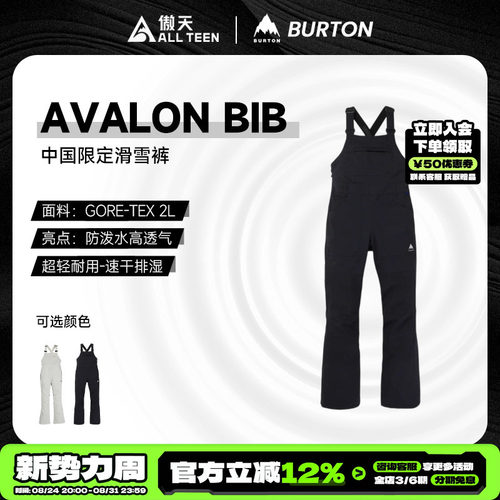 BURTON背带裤AVALONGORETEX2L