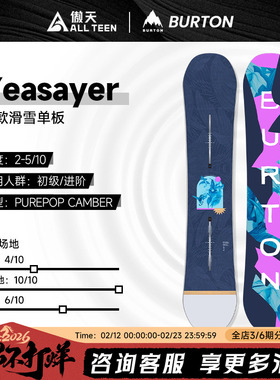 傲天极限2526款BURTON女款单板滑雪板YEASAYER新手全能公园滑雪板