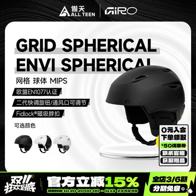 傲天极限GIRO头盔MIPS防撞防护