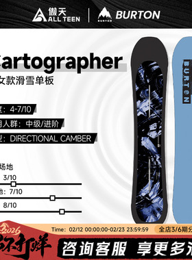 傲天极限2526款BURTON中性款CARTOGRAPHER单板滑雪板进阶公园全能