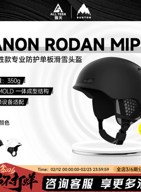 傲天极限2425款BURTON单板滑雪头盔ANON RODAN MIPS防护防摔护具