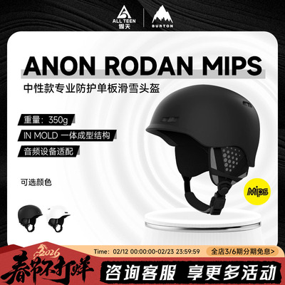 BURTON单板滑雪头盔MIPS防护