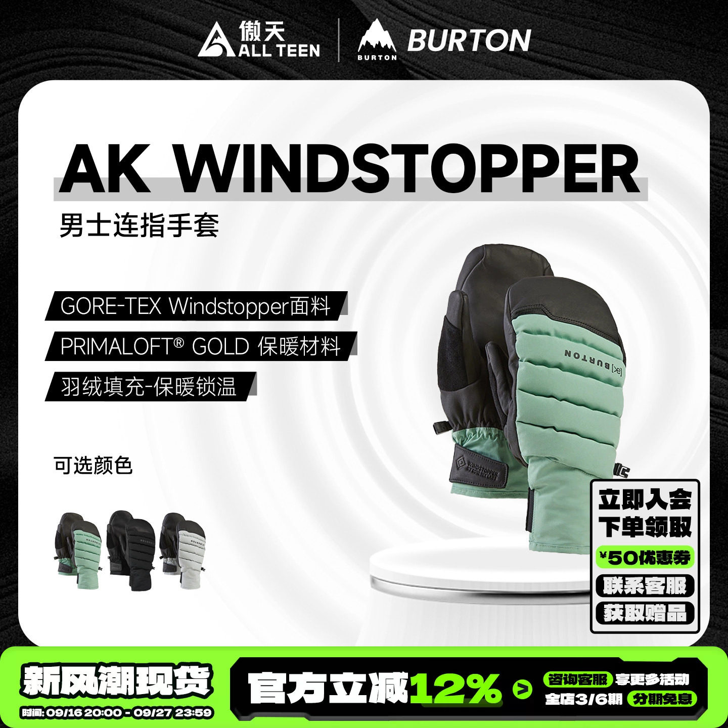 傲天极限BURTON滑雪手套防水保暖图片