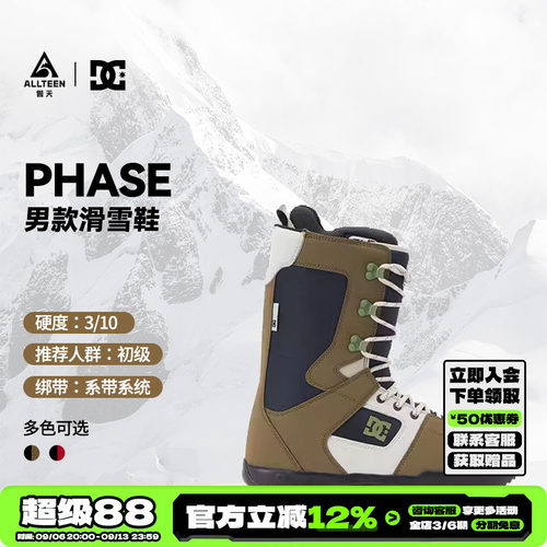 DC男款单板滑雪鞋绑带初学PHASE