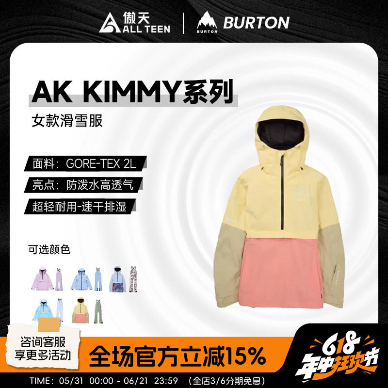 傲天极限BURTON女款单板滑雪服KIMMY背带裤GORETEX防水防风 特价