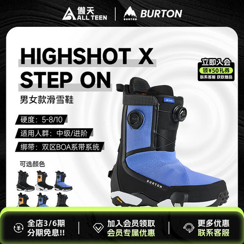 BURTON男女款HIGHSHOTX快穿雪鞋