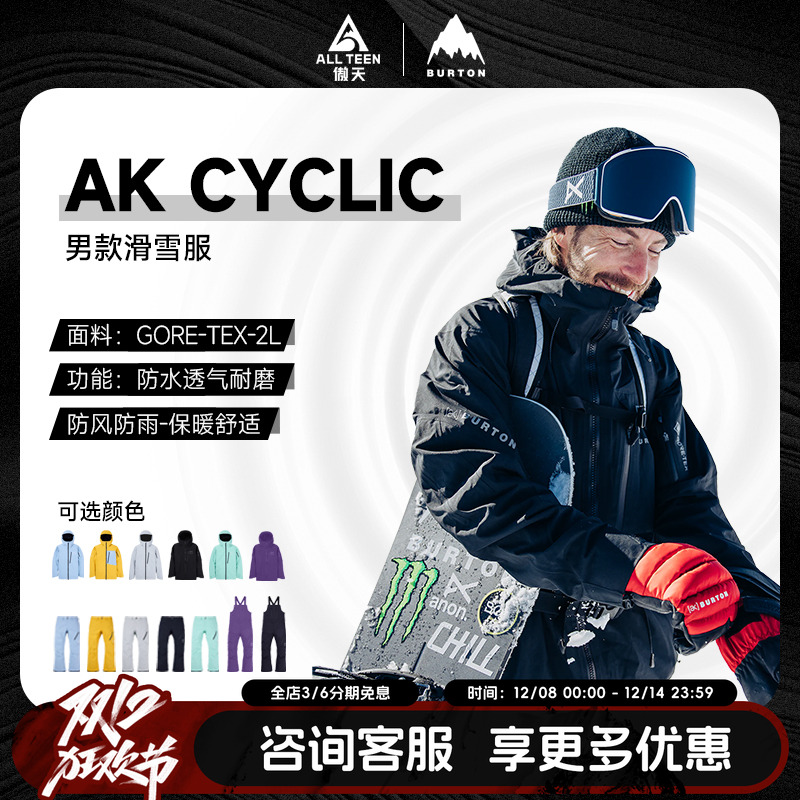 BURTON滑雪服背带裤CYCLIC2L