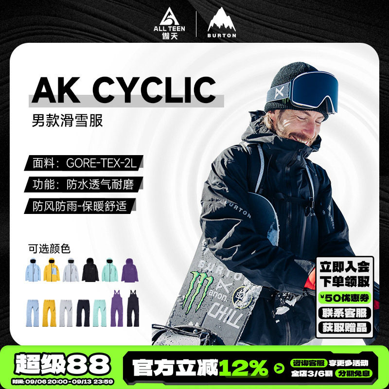 BURTON滑雪服背带裤CYCLIC2L图片