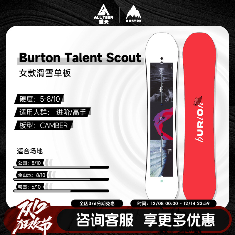 2425款BURTON滑雪板女款全能雪板