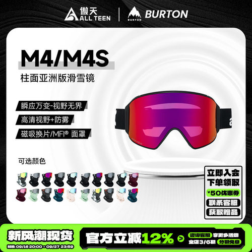 ANON磁吸镜片护脸M4/S防雾护目镜