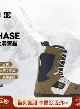 傲天极限2324款DC男款单板滑雪鞋绑带性价比初学入门PHASE系带