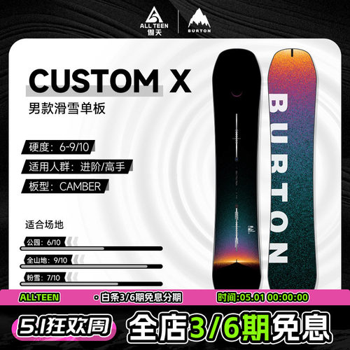2425款BURTON伯顿单板滑雪板