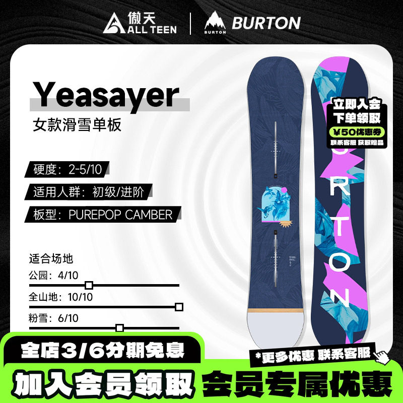 YEASAYER女款新手全能公园滑雪板图片
