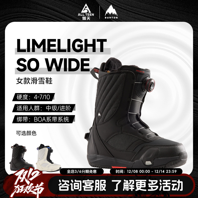 BURTON女款快穿滑雪鞋LIMELIGHT