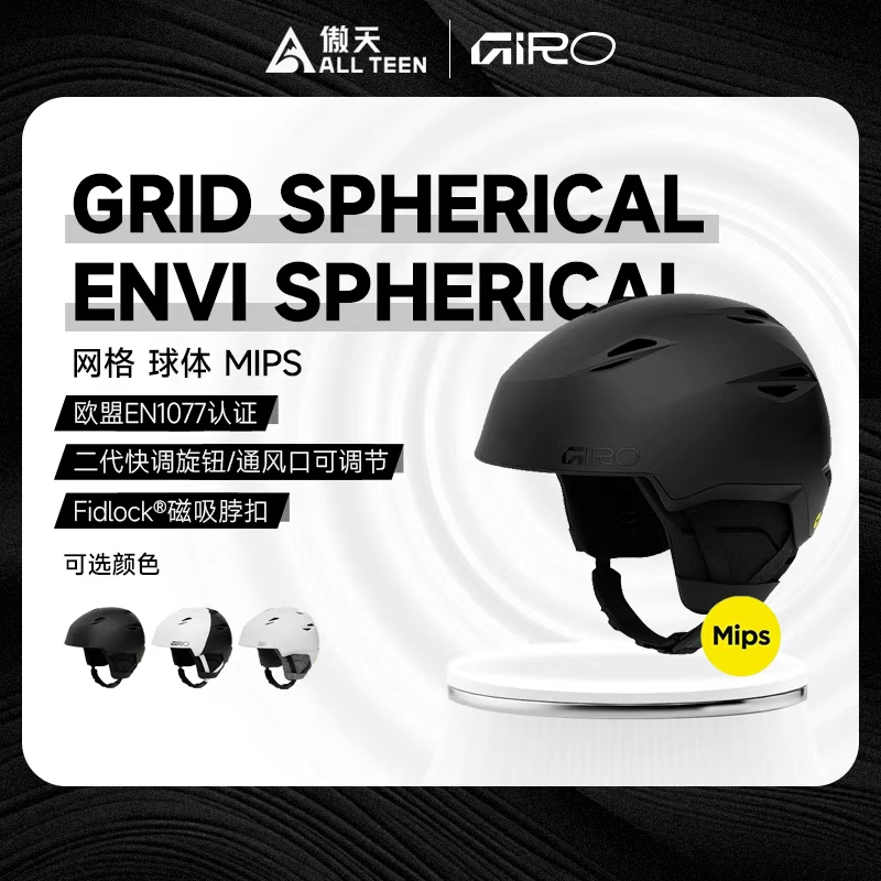 傲天极限GIRO头盔MIPS防撞防护