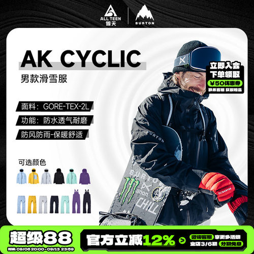 BURTON滑雪服背带裤CYCLIC2L