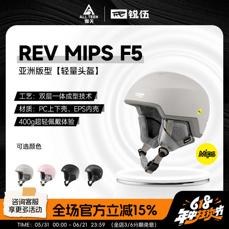 傲天极限REV男女款单双板滑雪头盔F5轻量化亚洲版型MIPS防护安全