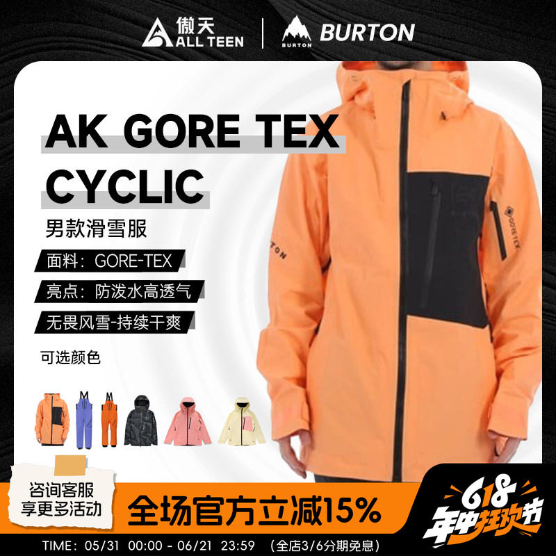 傲天极限BURTON男女款CYCLIC单板滑雪服背带裤腰裤防风防水 特价