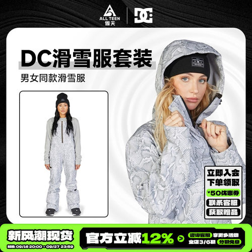 DC折扣款滑雪服背带裤滑雪板