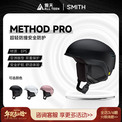 傲天极限SMITH滑雪头盔超轻防撞