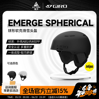 GIRO头盔EMERGESPHERICALMIPS