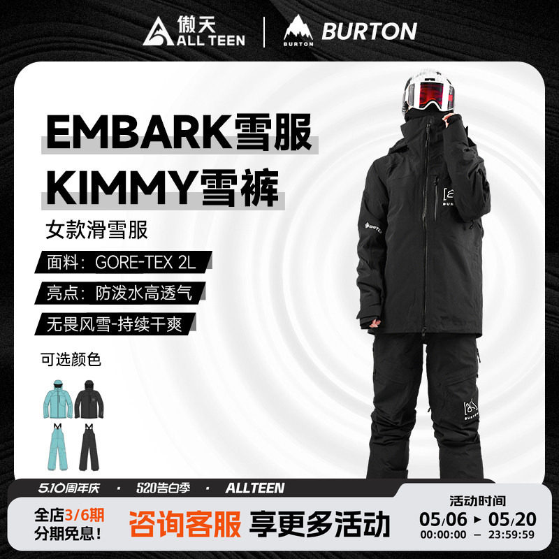傲天极限2526款BURTON女款单板EMBARK滑雪服KIMMY背带裤GORETEX2L