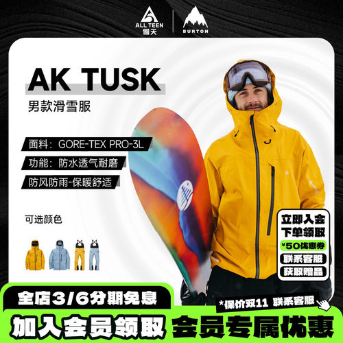 BURTON滑雪服背带裤AK防水防风