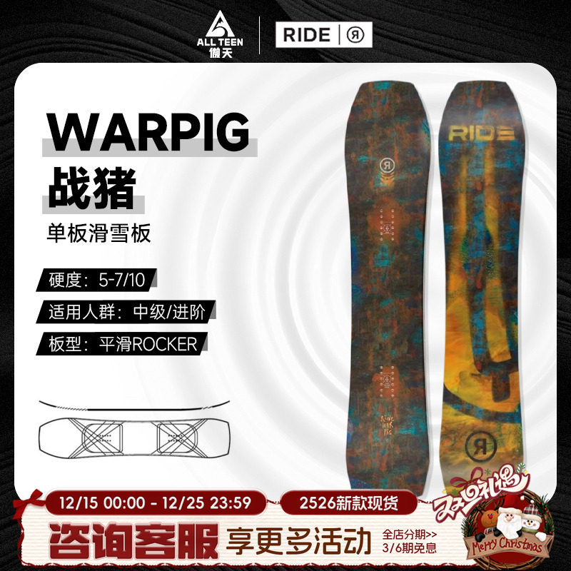 WARPIG战猪专业刻滑全能滑雪板