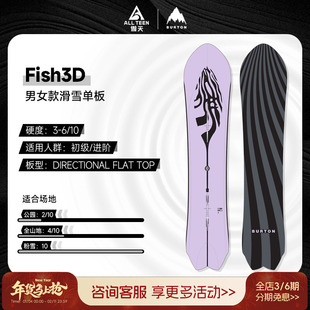 傲天极限2425款BURTON伯顿男女款单板滑雪板3D FISH粉雪野雪板