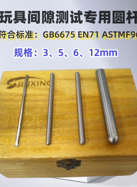 ASTM F409半球圆头探棒.25英寸、6.3mm圆杆 配M6螺纹孔