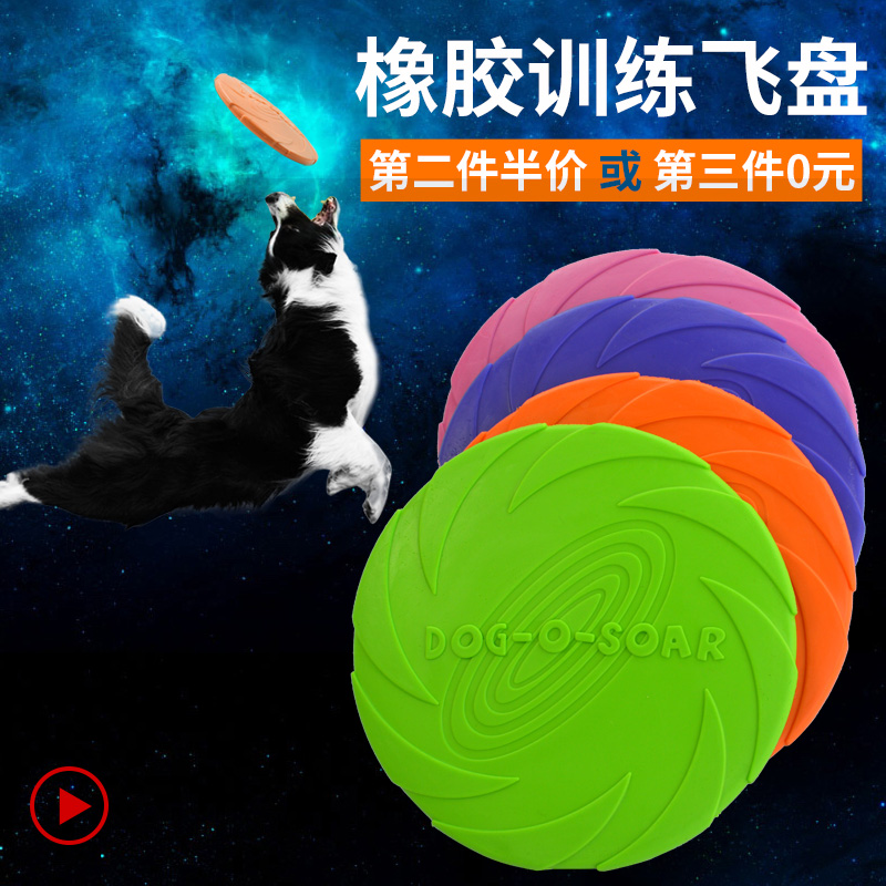 狗飞盘边牧橡胶耐咬户外飞盘训练